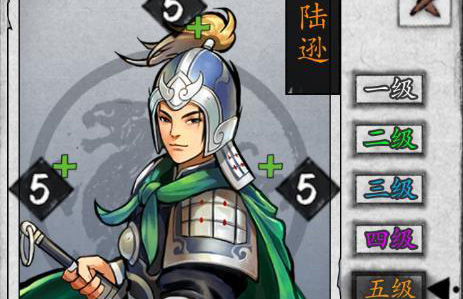 英雄爱三国人物陆逊怎么样