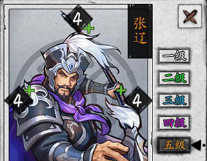 英雄爱三国人物张辽怎么样