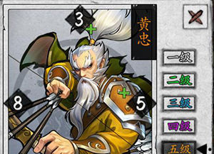 英雄爱三国人物黄忠怎么样