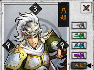 英雄爱三国人物马超怎么样