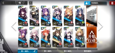 明日方舟s2-8通关攻略