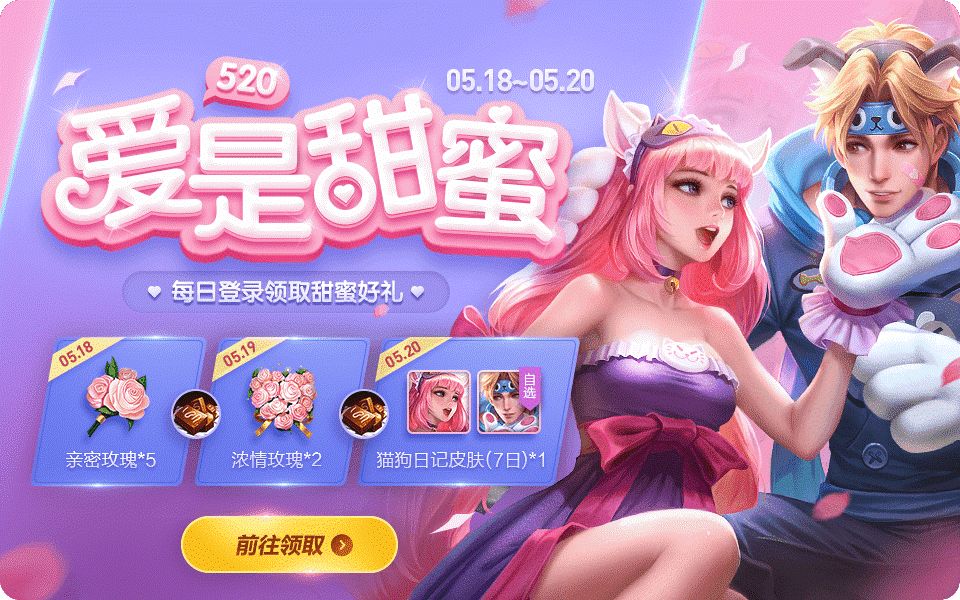 王者荣耀不停机更新