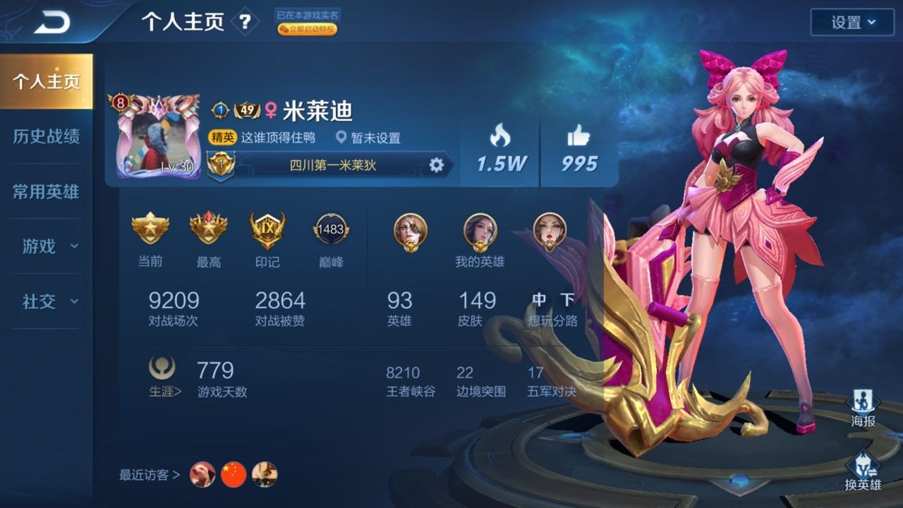 王者荣耀米莱狄攻略