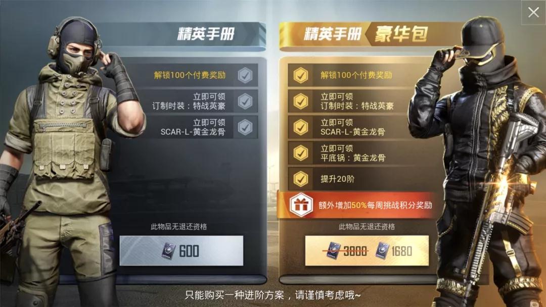 和平精英赛季手册福利