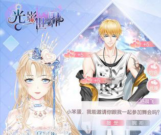 光影世界升级攻略