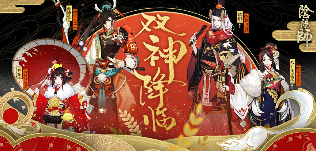 阴阳师520活动介绍