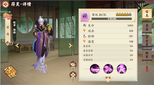 云梦四时歌穷奇怎么样