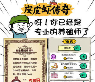 皮皮虾传奇怎么祭天