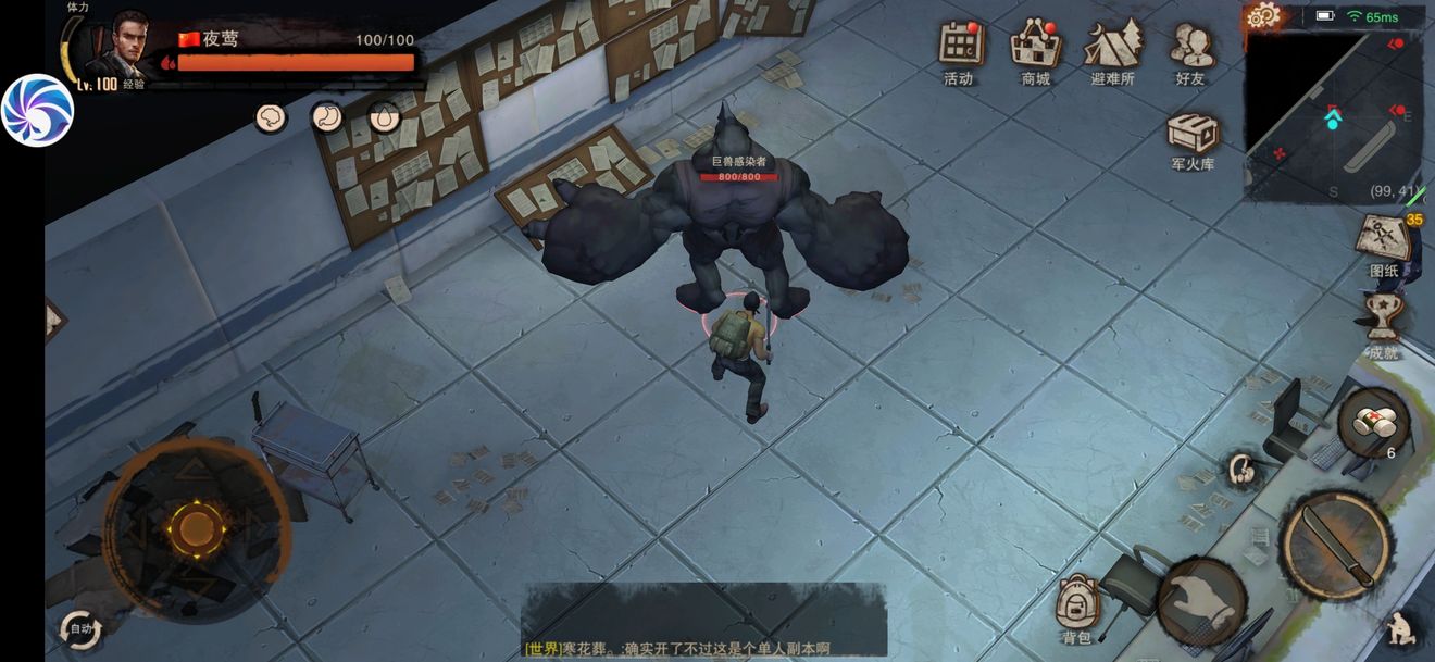 废土行动废弃医院怎么玩