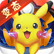 口袋精灵复刻BT版