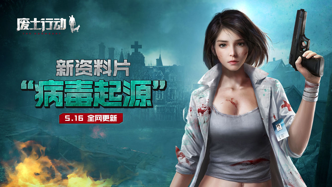 废土行动新版本更新内容