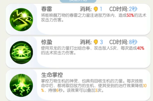 一起来捉妖句芒怎么样