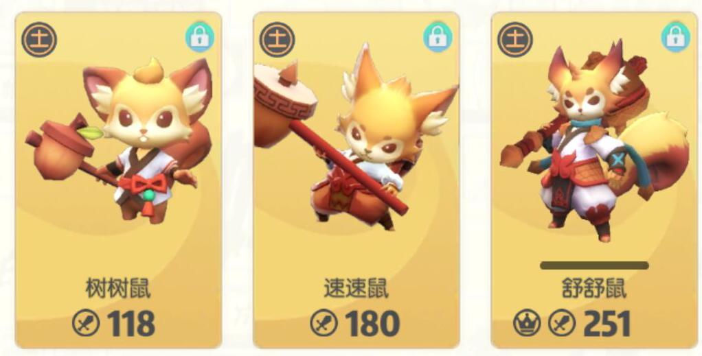 一起来捉妖树树鼠怎么样