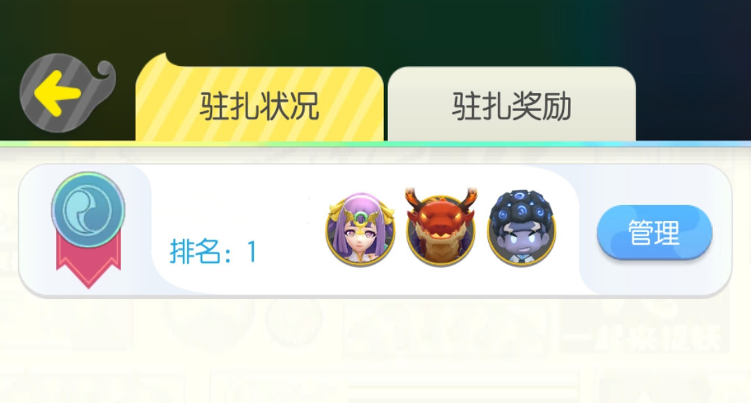 一起来捉妖守擂妖灵阵容推荐