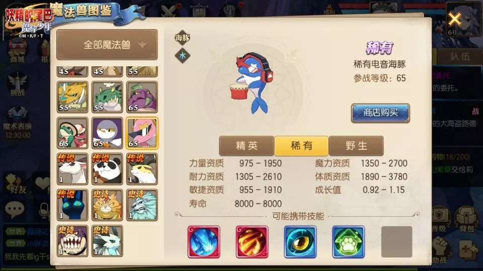 妖精的尾巴魔导少年电音海豚值得培养吗