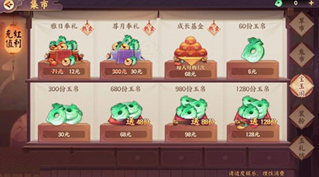 云梦四时歌充值方案推荐