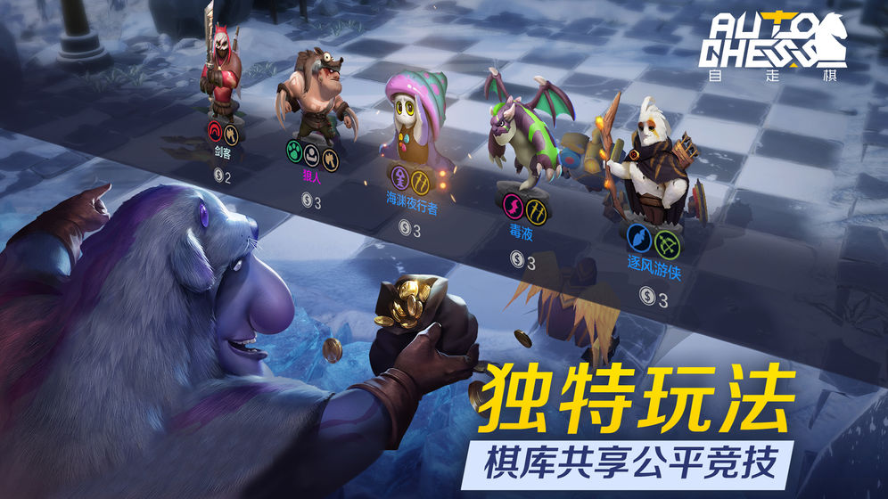 自走棋5月21日平衡性调整内容介绍