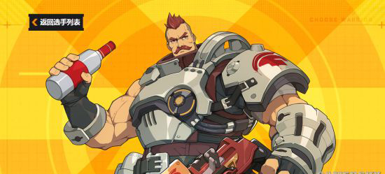 王牌战士巨熊英雄介绍