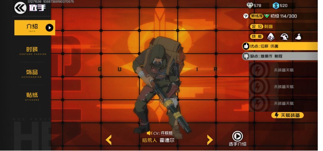 王牌战士霍德尔怎么样