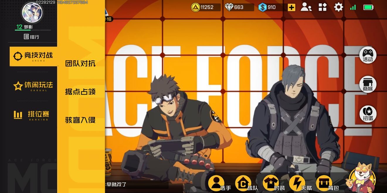 王牌战士新手攻略