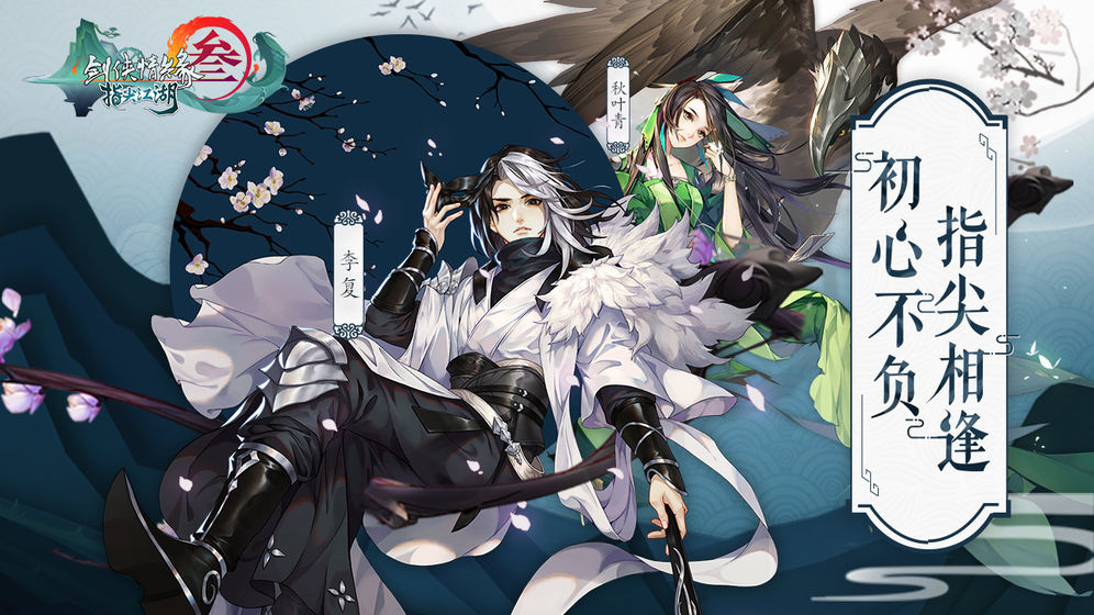 剑网3指尖江湖食谱大全