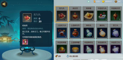 剑网3指尖江湖怎样制药