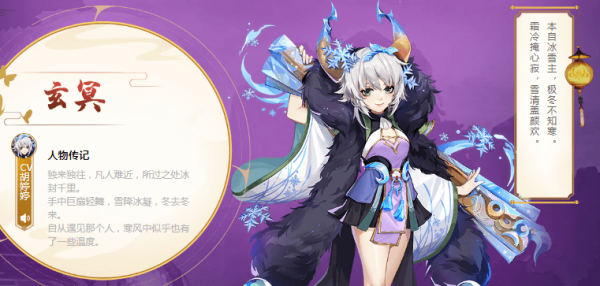 云梦四时歌玄冥怎么样