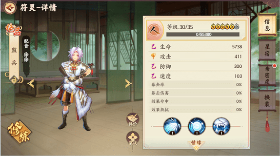 云梦四时歌监兵怎么样