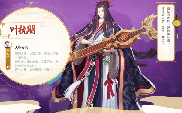 云梦四时歌叶执明怎么样