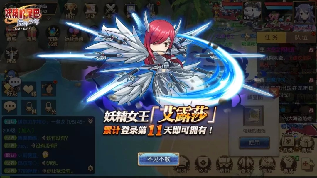 妖精的尾巴手游艾露莎怎么样