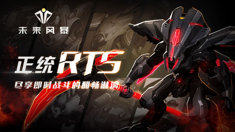 《未来风暴》5月23日开测公告