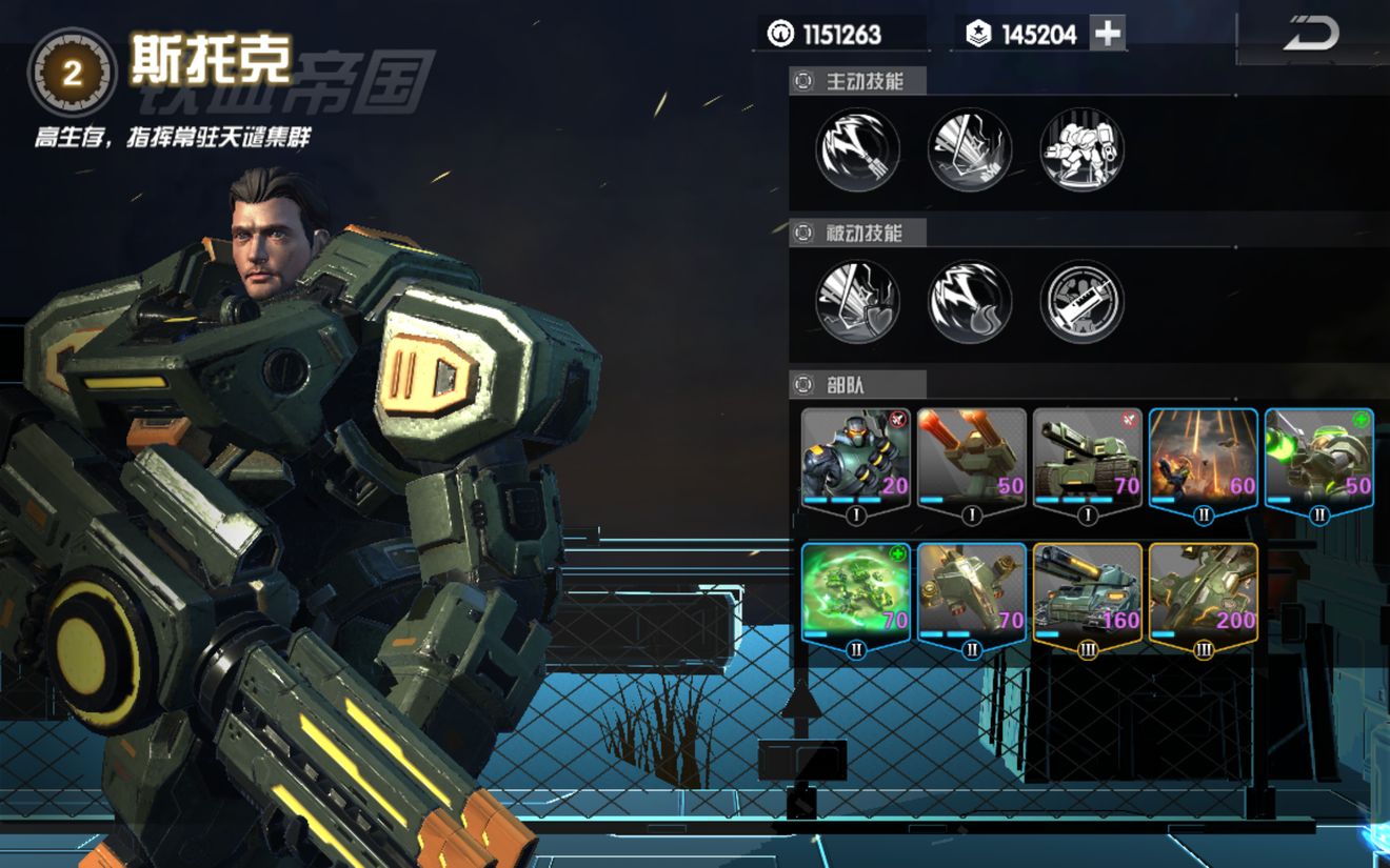 未来风暴指挥官斯托克介绍