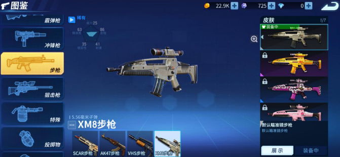 堡垒前线XM8步枪怎么样