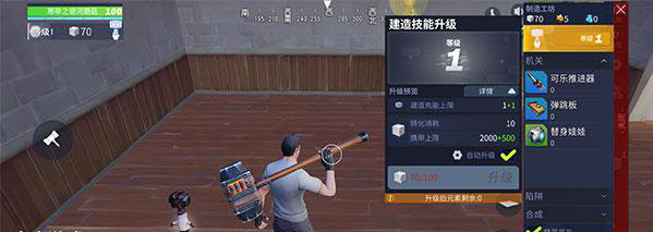 堡垒前线怎么强化建筑物