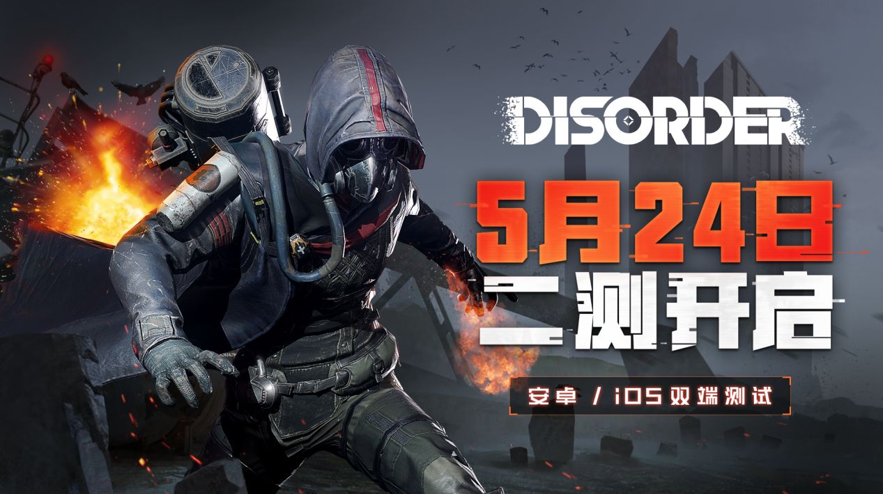 disorder 软件下载教程
