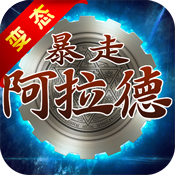 地下城:宿命之门BT版