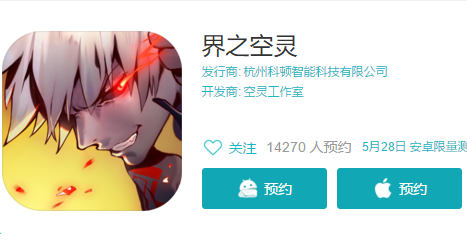 界之空灵激活码抢码教程