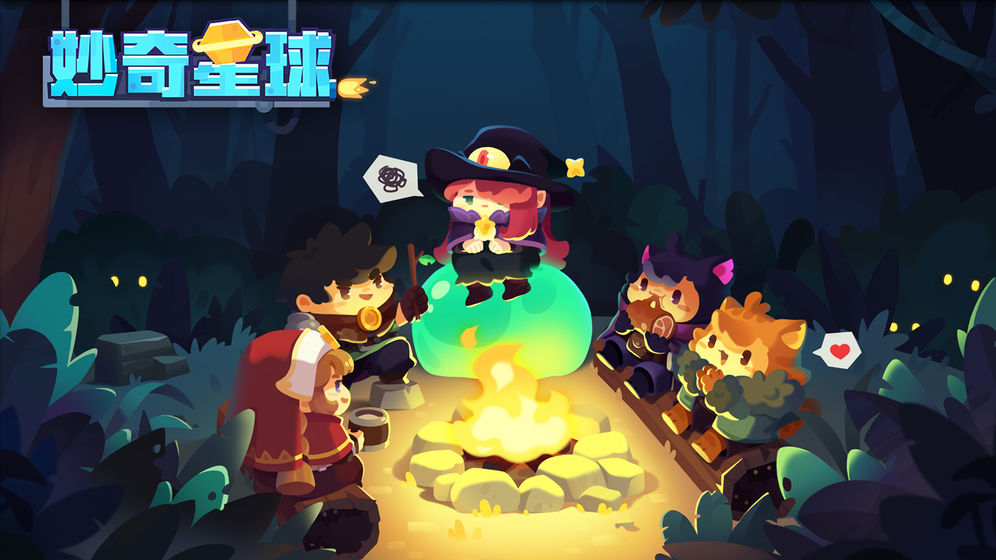 妙奇星球新手玩法介绍