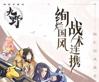 仙剑奇侠传九野洛清尘卡组怎么玩