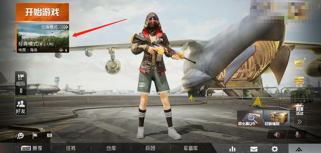 和平精英taptap水友赛开启