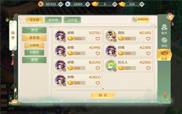 梦幻逍遥仙家货币流通介绍