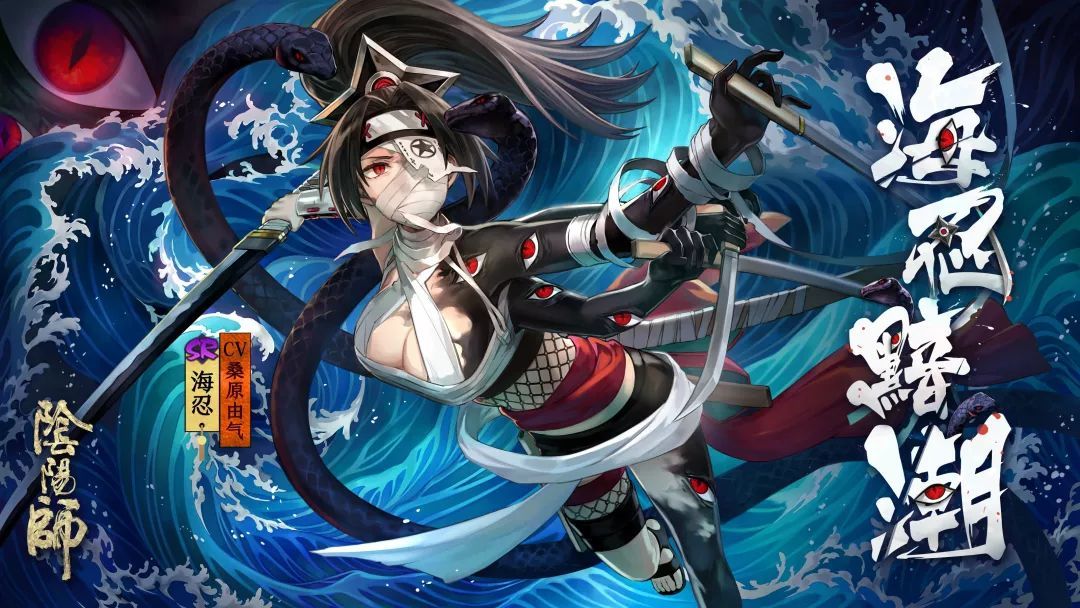 阴阳师全新式神海忍介绍