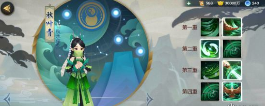 剑网3指尖江湖秋叶青技能介绍