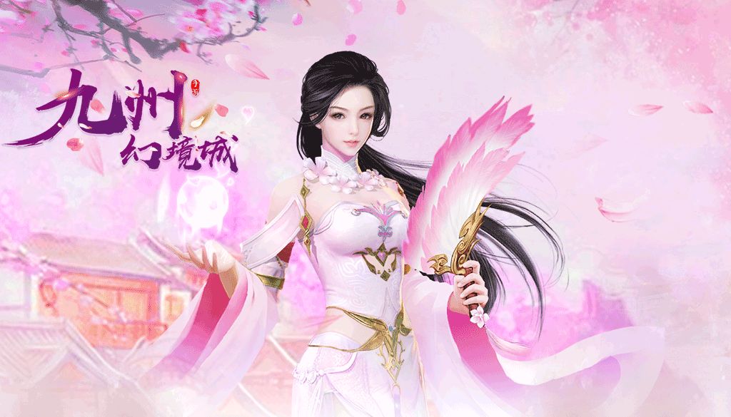 九州幻境城手游哪个职业最强