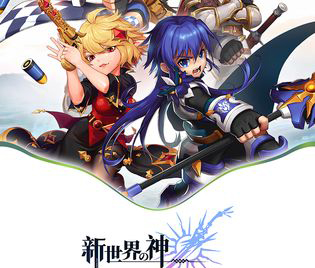 新世界的神什么英雄好用