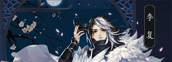 剑网3指尖江湖李复信回复顺序