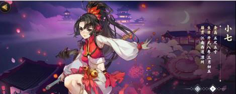 剑网3指尖江湖小七信回复顺序