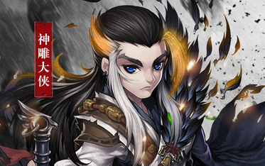 盖世豪侠伙伴选择攻略