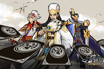 九宫格中诠释经典——不一样的全新三国TCG《英雄爱三国》