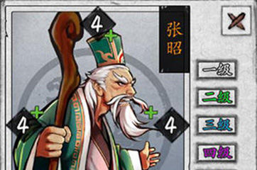 《英雄爱三国》张昭介绍